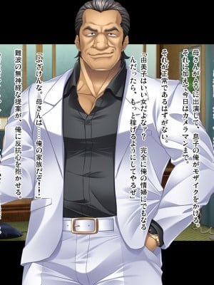【CG集】母のオマンコにモザイクを掛ける僕〜お母さんは借金奴●〜後編_003