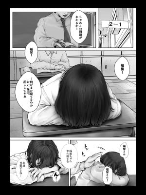 [キヨシコナイト (キヨシ)] 僕を馬鹿にするクソ生意気なクラスのアイドルをチンポでわからせてやった話_02