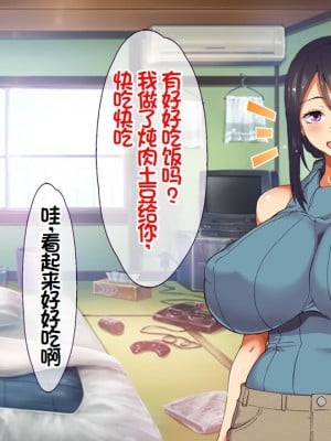 [大宮 司 (米蔵)] あなたを癒す極上マ●コたち 〜いつでも誰でも甘え放題！中出し放題！ [中国翻訳]_002