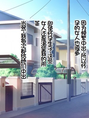 [大宮 司 (米蔵)] あなたを癒す極上マ●コたち 〜いつでも誰でも甘え放題！中出し放題！ [中国翻訳]_391
