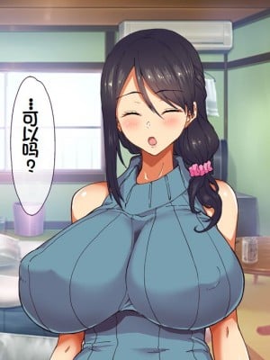 [大宮 司 (米蔵)] あなたを癒す極上マ●コたち 〜いつでも誰でも甘え放題！中出し放題！ [中国翻訳]_009