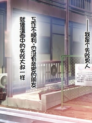 [大宮 司 (米蔵)] あなたを癒す極上マ●コたち 〜いつでも誰でも甘え放題！中出し放題！ [中国翻訳]_005