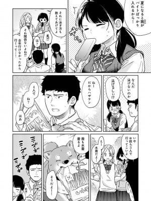 アナンガ・ランガ Vol. 101_010