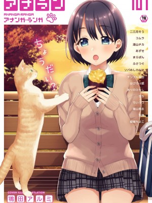 アナンガ・ランガ Vol. 101 Hentai Comics