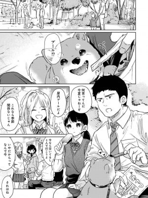 アナンガ・ランガ Vol. 101_009