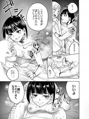 [でこぼこちゃんぷるー] バーで出会った全身タトゥーのおねーさんといちゃらぶえっち_07