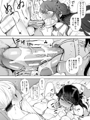 [しょむ] 社畜OLは調教を断れない [DL版]_081