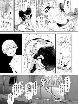 [しょむ] 社畜OLは調教を断れない [DL版]_054