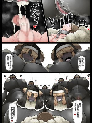[香り立つ茶屋 (お茶の出がらし)] 性処理要員ヒトオスくん 【聖メリノ学園編】 [便宜汉化组]_38