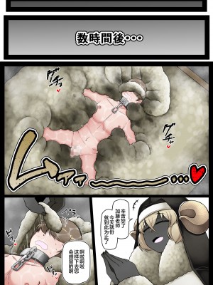 [香り立つ茶屋 (お茶の出がらし)] 性処理要員ヒトオスくん 【聖メリノ学園編】 [便宜汉化组]_40