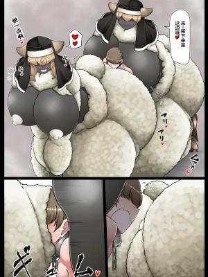 [香り立つ茶屋 (お茶の出がらし)] 性処理要員ヒトオスくん 【聖メリノ学園編】 [便宜汉化组]_15