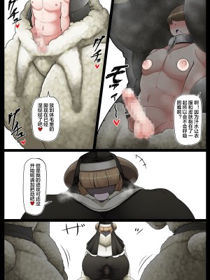 [香り立つ茶屋 (お茶の出がらし)] 性処理要員ヒトオスくん 【聖メリノ学園編】 [便宜汉化组]_20