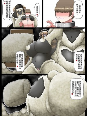 [香り立つ茶屋 (お茶の出がらし)] 性処理要員ヒトオスくん 【聖メリノ学園編】 [便宜汉化组]_29
