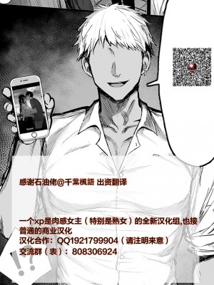 [香り立つ茶屋 (お茶の出がらし)] 性処理要員ヒトオスくん 【聖メリノ学園編】 [便宜汉化组]_45