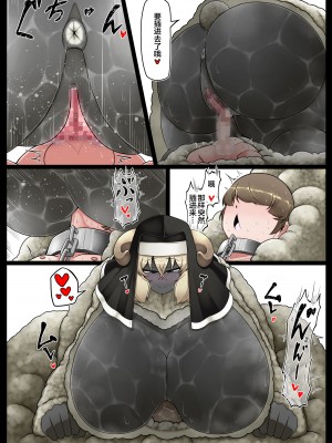 [香り立つ茶屋 (お茶の出がらし)] 性処理要員ヒトオスくん 【聖メリノ学園編】 [便宜汉化组]_42