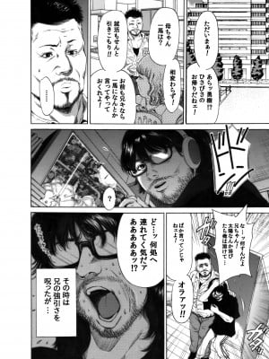 [奥森ボウイ＆teamギャルぱいぱい] 奥森ボウイ 初期エロ漫画集『三匹がヤル』（通常版）_008