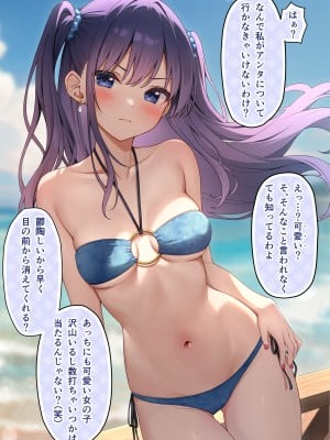 [モノ手紙 (かるたも)] えっちなおなかかんさつ。おなか×水着 [DL版]_04