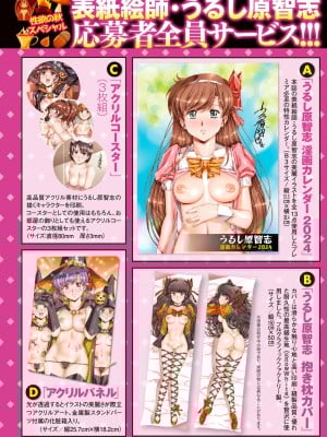コミックマショウ 2023年12月号 [DL版]_003