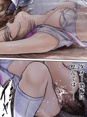 [サークルおじさん] 戦隊ピンク 敗北の夜 [DL版]_107