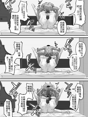 [爆π堂 (口VE)] ネトラレ母さん 母さんがアイツの肉便器になった日2 [KOKORO个人汉化]_47