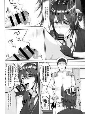 [マシュマロ風船 (かゆみ止め)] 夜戦にイきたい天龍ちゃん (艦隊これくしょん -艦これ-)_005
