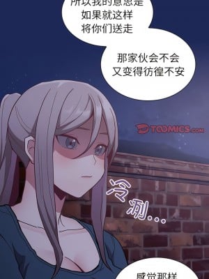陌生的未婚妻 40-41話_40_09