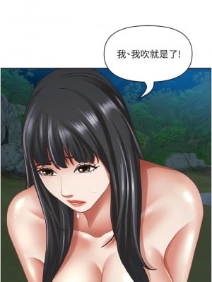 霸佔人妻 99-100話_099_01