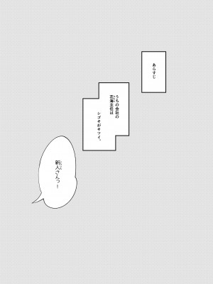 [よち共済 (コープよち)] 元プ●キュアの女上司達に会社で激しくシゴかれる。 (魔法つかいプリキュア!)_03