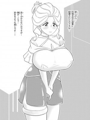 [よち共済 (コープよち)] 元プ●キュアの女上司達に会社で激しくシゴかれる。 (魔法つかいプリキュア!)_10