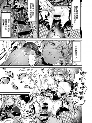 [クロサキ] 同僚が隣でイキまくりハメ潮ご奉仕エッチ中で仕事に集中できません！ [莉赛特汉化组]_3