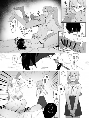 (同人誌) [坂井] 性行為実習っ! 2  (完工) [天希个人汉化]_074