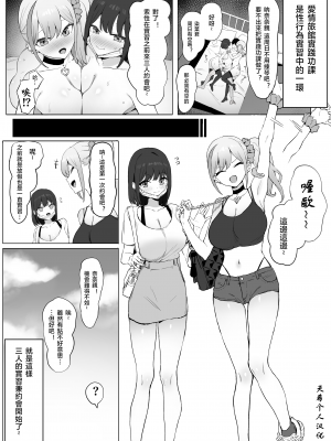 (同人誌) [坂井] 性行為実習っ! 2  (完工) [天希个人汉化]