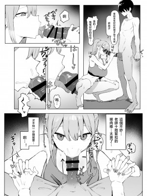 (同人誌) [坂井] 性行為実習っ! 2  (完工) [天希个人汉化]_061