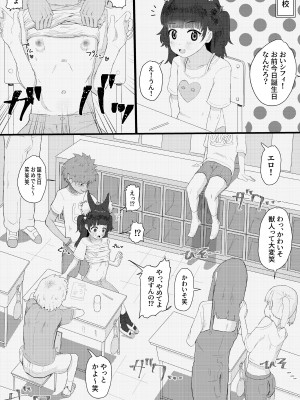 [fanbox] c102 新刊 ちょいみせ_4