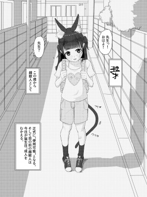[fanbox] c102 新刊 ちょいみせ_3