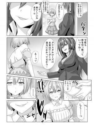 [Marialite] アイドル握手会密着ルポ ～犯罪者がアイドルに憑依してみた～_13