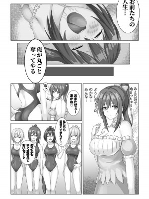 [Marialite] アイドル握手会密着ルポ ～犯罪者がアイドルに憑依してみた～_26