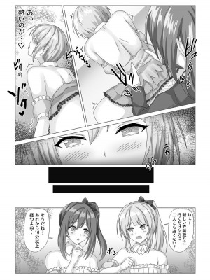 [Marialite] アイドル握手会密着ルポ ～犯罪者がアイドルに憑依してみた～_20