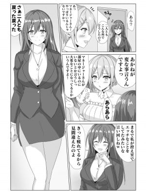 [Marialite] アイドル握手会密着ルポ ～犯罪者がアイドルに憑依してみた～_09