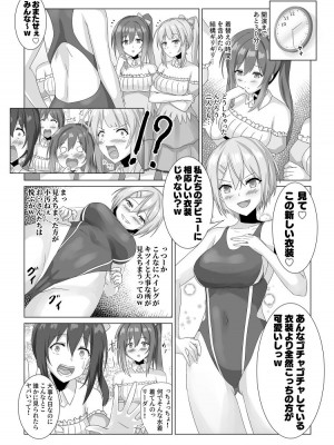 [Marialite] アイドル握手会密着ルポ ～犯罪者がアイドルに憑依してみた～_21