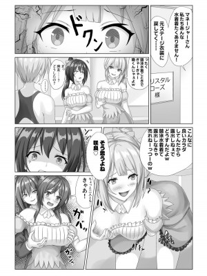 [Marialite] アイドル握手会密着ルポ ～犯罪者がアイドルに憑依してみた～_23