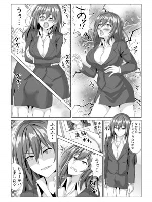 [Marialite] アイドル握手会密着ルポ ～犯罪者がアイドルに憑依してみた～_16