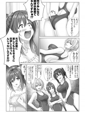 [Marialite] アイドル握手会密着ルポ ～犯罪者がアイドルに憑依してみた～_27