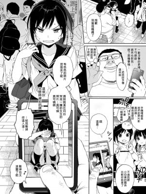 [みくろぺえじ (黒本君)] 性教育シリーズ総集編1 [中国翻訳] [無修正] [DL版]_056