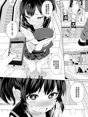 [みくろぺえじ (黒本君)] 性教育シリーズ総集編1 [中国翻訳] [無修正] [DL版]_052