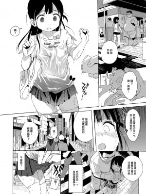 [みくろぺえじ (黒本君)] 性教育シリーズ総集編1 [中国翻訳] [無修正] [DL版]_100