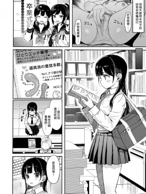[みくろぺえじ (黒本君)] 性教育シリーズ総集編1 [中国翻訳] [無修正] [DL版]_138