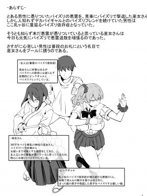 [谷間銀行 (Belko)] 乳済の技法 [DL版]_03