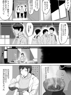 [NFフリーク (しーまん)] 保険の先生しのぶ37歳_03