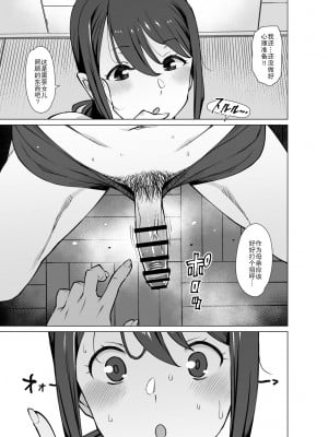 [おおじ主 (竜太)] 山崎真希恵(3●歳)、娘の彼氏とセフレになる [中国翻訳]_14